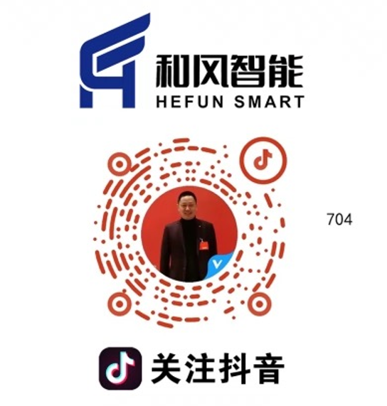 和風(fēng)智能官網(wǎng)